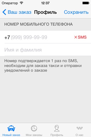 Такси Доступный Сервис screenshot 4