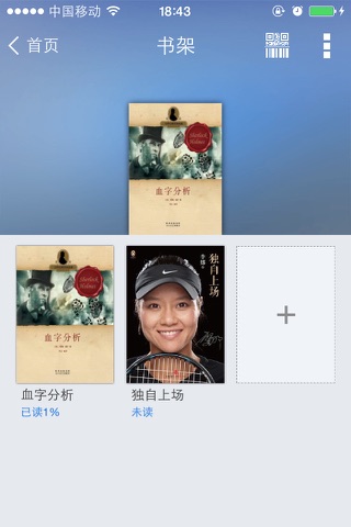 移动FULink screenshot 4