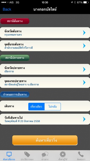 BKK BUSLINE(圖3)-速報App