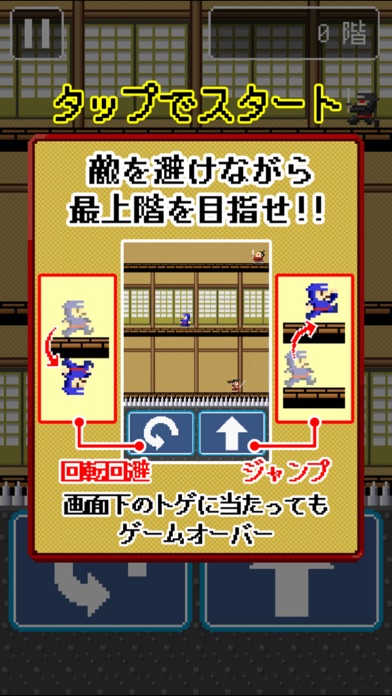 ピコピコ!からくり忍者屋敷のスクリーンショット5 ピコピコ!からくり忍者屋敷のスクリーンショット5