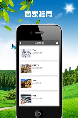 工程项目App screenshot 3