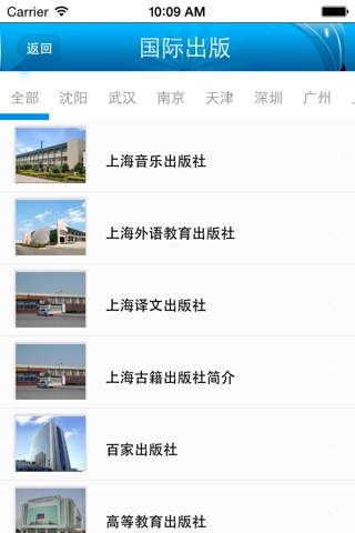 中国出版 screenshot 3