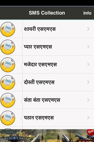 Hindi Shayari SMS Collection screenshot 2