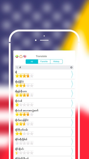 Offline Burmese To English Language Dictionary(圖3)-速報App
