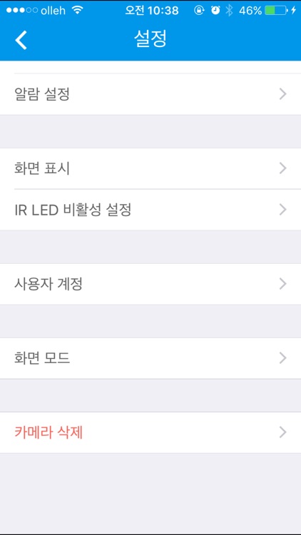 네티스캠프로(netisCAMPro) screenshot-4