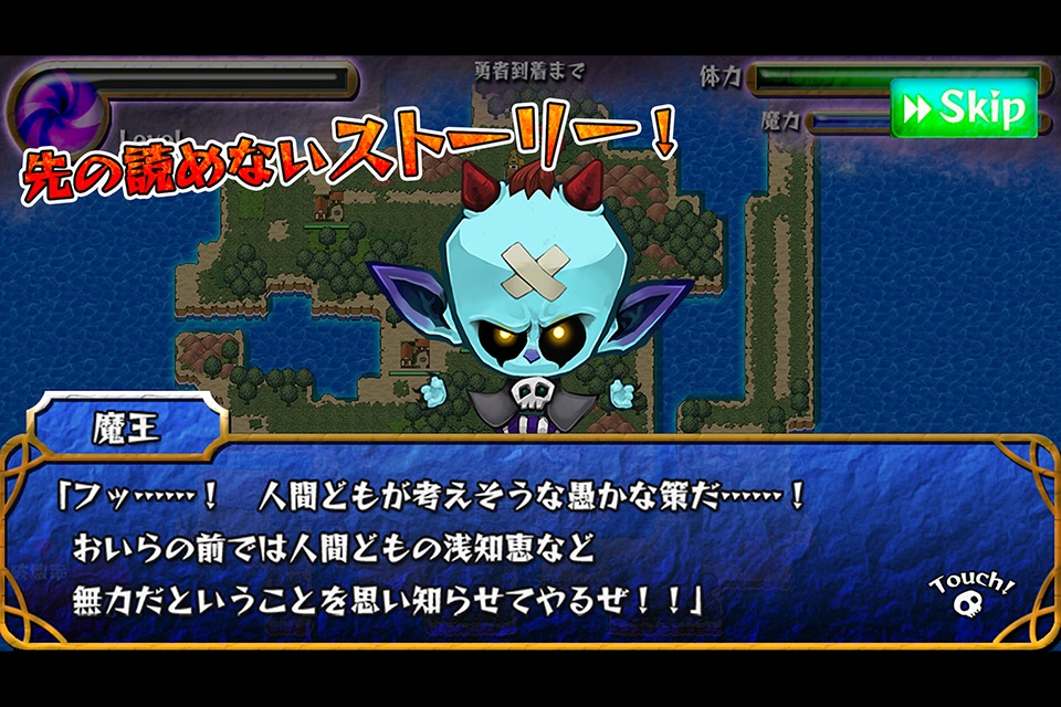 スーパー魔王ブレイカー screenshot 3