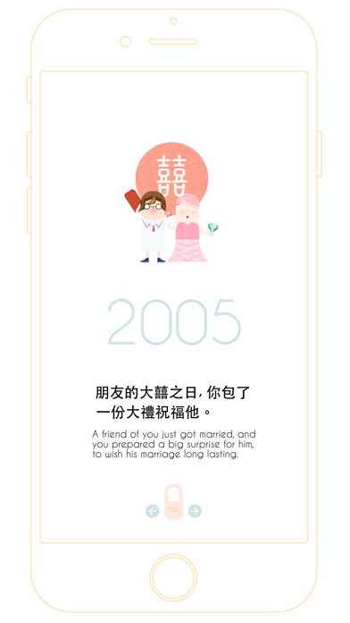 Screenshot #2 pour Mutual - 禮尚往來