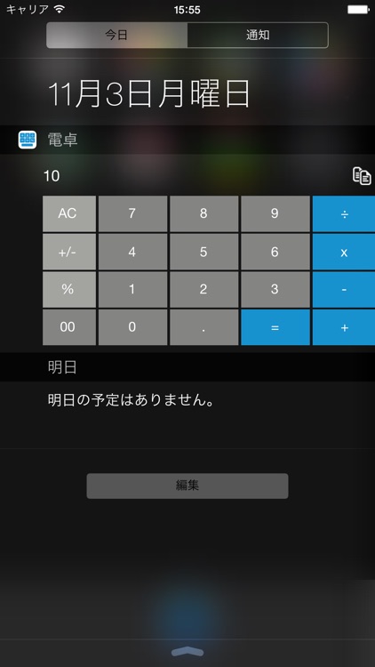 Calculator Keyboard & Extension