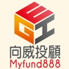 向威投顧myfund888