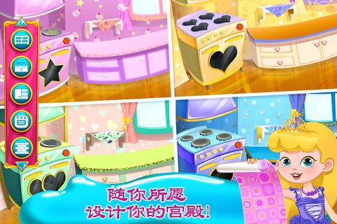 Enchanted Castle Design screenshot 3