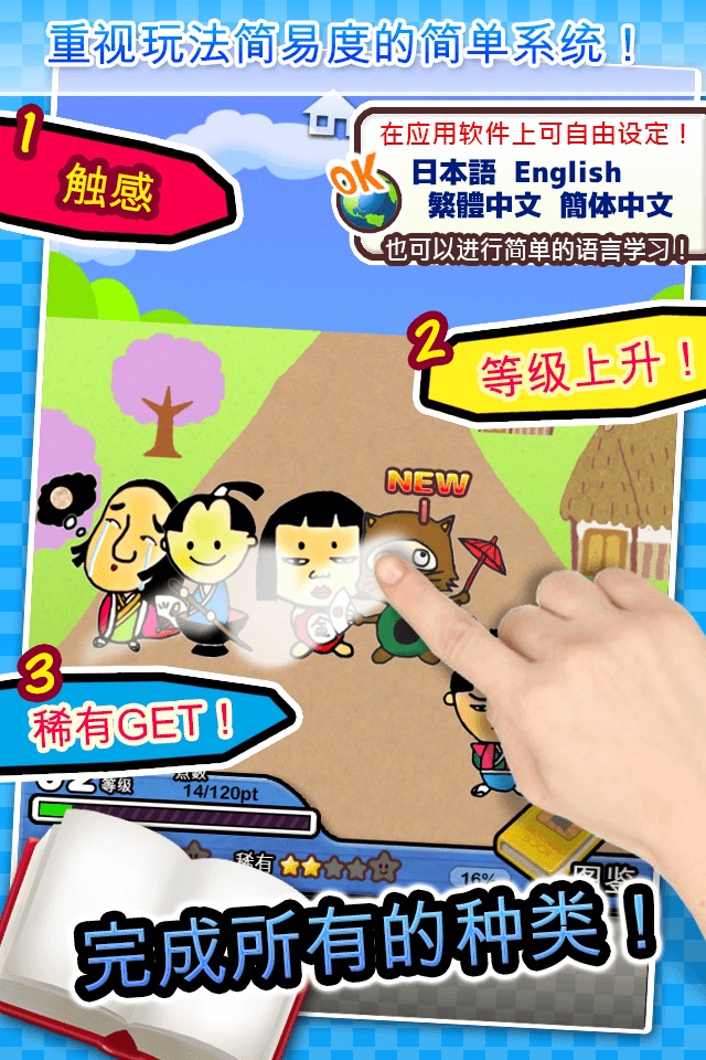 Roughly Japanese FairyTale -Simple Pictorial Book Kids Game - screenshot 2