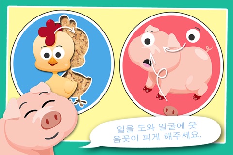 Free Play with Farm Animals Cartoon Jigsaw Game for toddlers and preschoolers screenshot 2