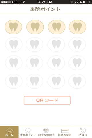 ルーセント歯科・矯正歯科 screenshot 2