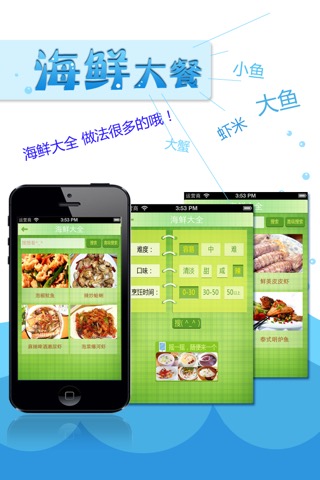 海鲜家常菜大全 大众营养海鲜美味私房菜  是下厨房，点评菜谱必备手机软件のおすすめ画像2