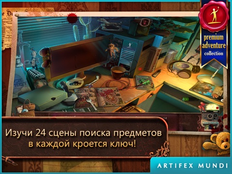 Deadly Puzzles: Toymaker HD - Hidden Object Game screenshot 2