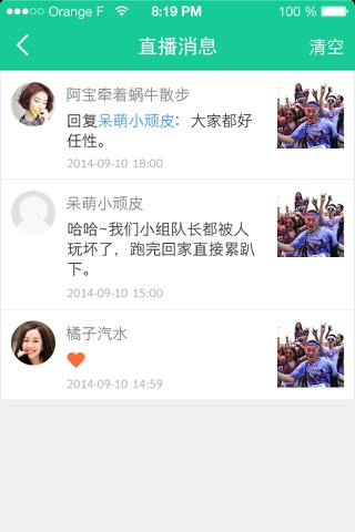 小D活动-运动约伴,活动交友,告别一个人的狂欢 screenshot 4