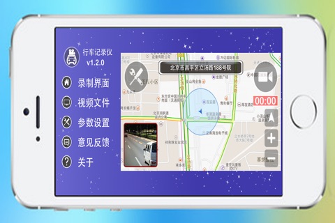 行车记录仪-循环录制视频和行车轨迹 screenshot 3