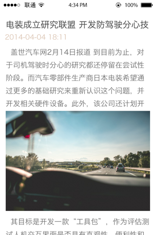 汽车维修大师 screenshot 3