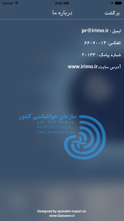 Irimo Weather screenshot-4