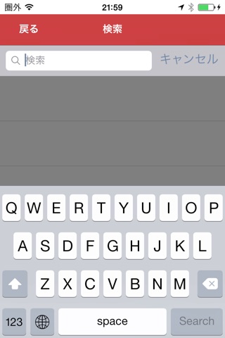 第24回日本心血管インターベンション治療学会 Mobile Planner screenshot 2