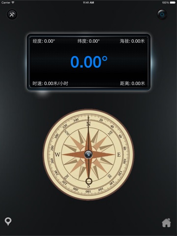 实景指南针HD screenshot 2