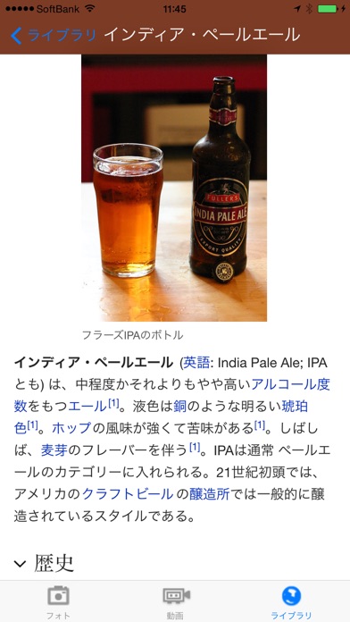 世界のビールのおすすめ画像5