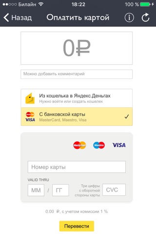 Easy Pay — плати картой во всех кальянных СНГ screenshot 2