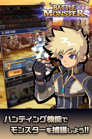 バトルモンスター(Battle Monster) screenshot 3