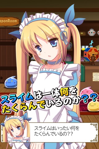 脱出ゲーム スライムの道具屋さん screenshot 3