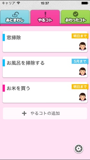 Family Task(圖1)-速報App