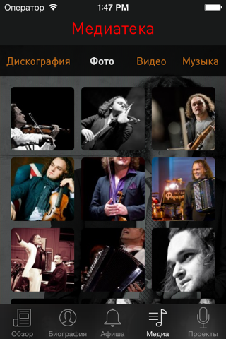 Y.Medianik - musician screenshot 3