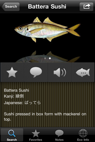 SushiGuru screenshot 3