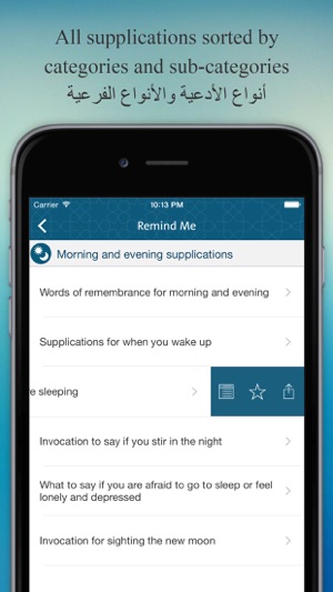 Thakerni - Remind me, Islamic daily supplications from the h(圖2)-速報App