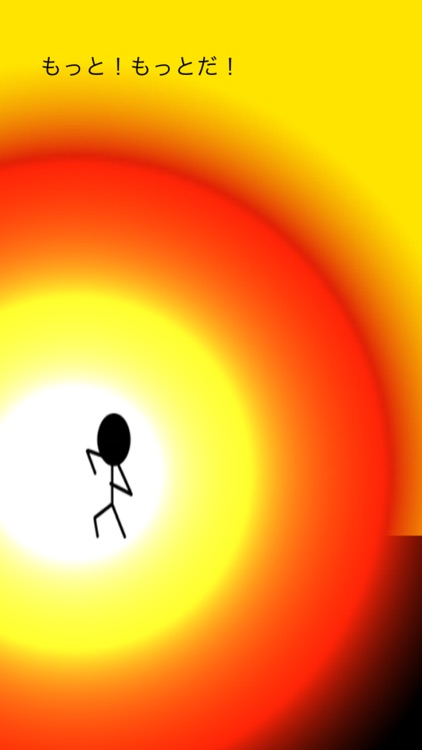 ぼくの最強のこうげき