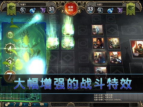 魔法门：冠军对决 screenshot 4