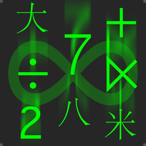 Cipher Fall iOS App