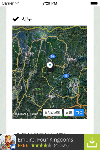 산 - 캠프위크 screenshot 4