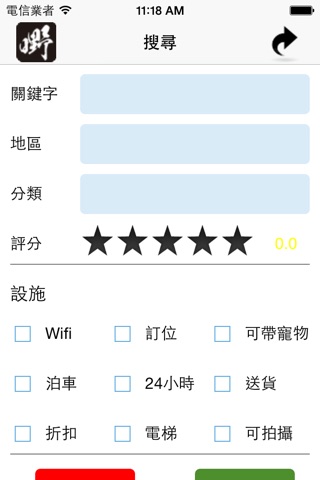 搵嘢王 screenshot 4