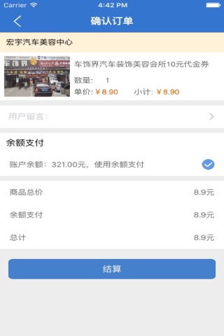 驿站汽车网 screenshot 4