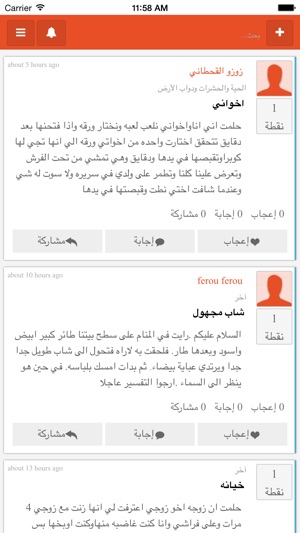 Tafsir al ahlam- askShee(圖1)-速報App