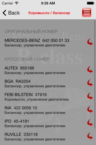 Запчасти Mercedes-Benz R-class screenshot 2