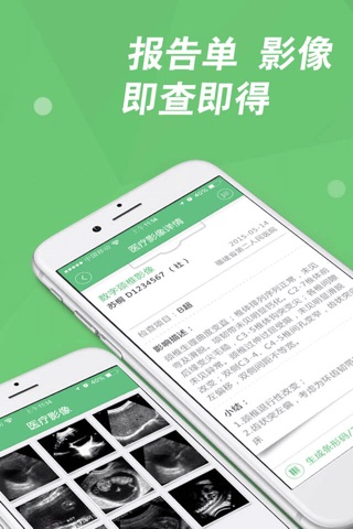 福建省人民医院 screenshot 4