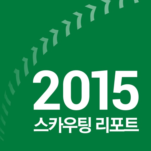 2015 KBO리그 스카우팅 리포트 icon