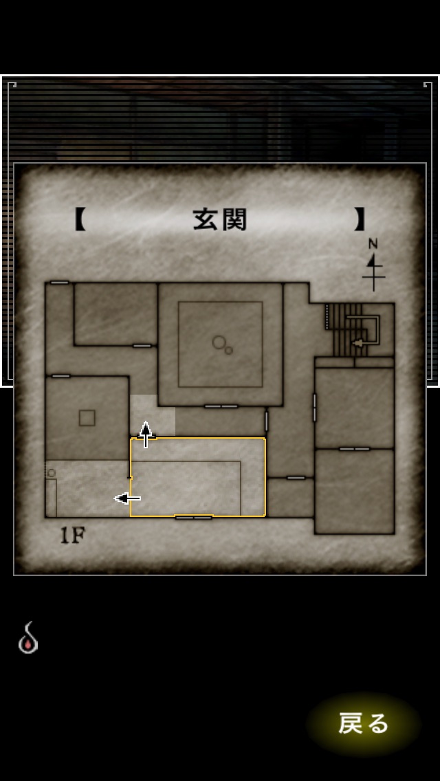 迷ヒ家ノ鬼 screenshot1