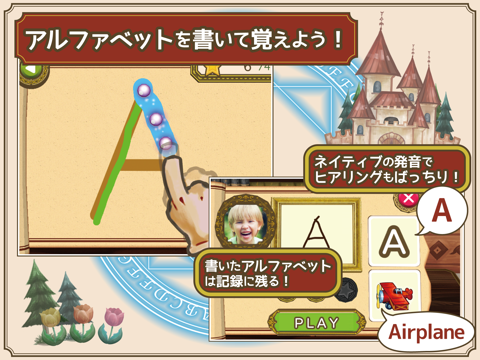 MagicFinger-ABC 親子で楽しく学べるアルファベット知育アプリのおすすめ画像2