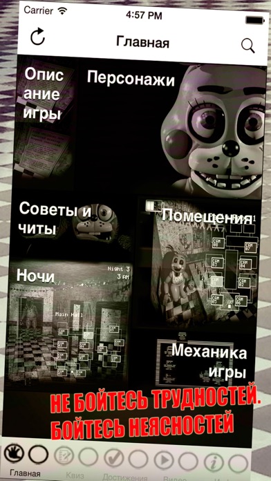 Всё о Five Nights at ... screenshot1