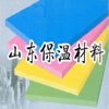 山东保温材料