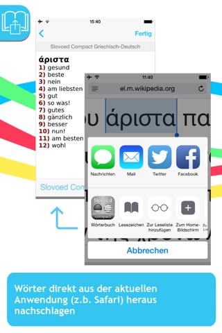 German <-> Greek Slovoed Compact talking dictionary screenshot 3