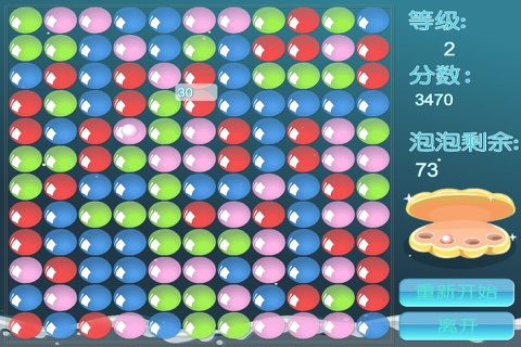 Bubble Pang screenshot 2
