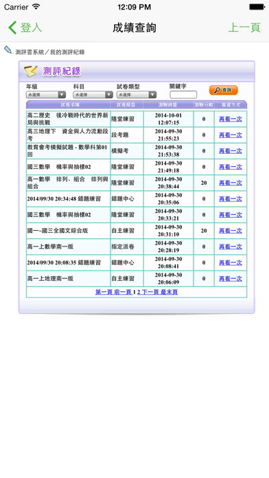 艾爾測評雲のおすすめ画像3